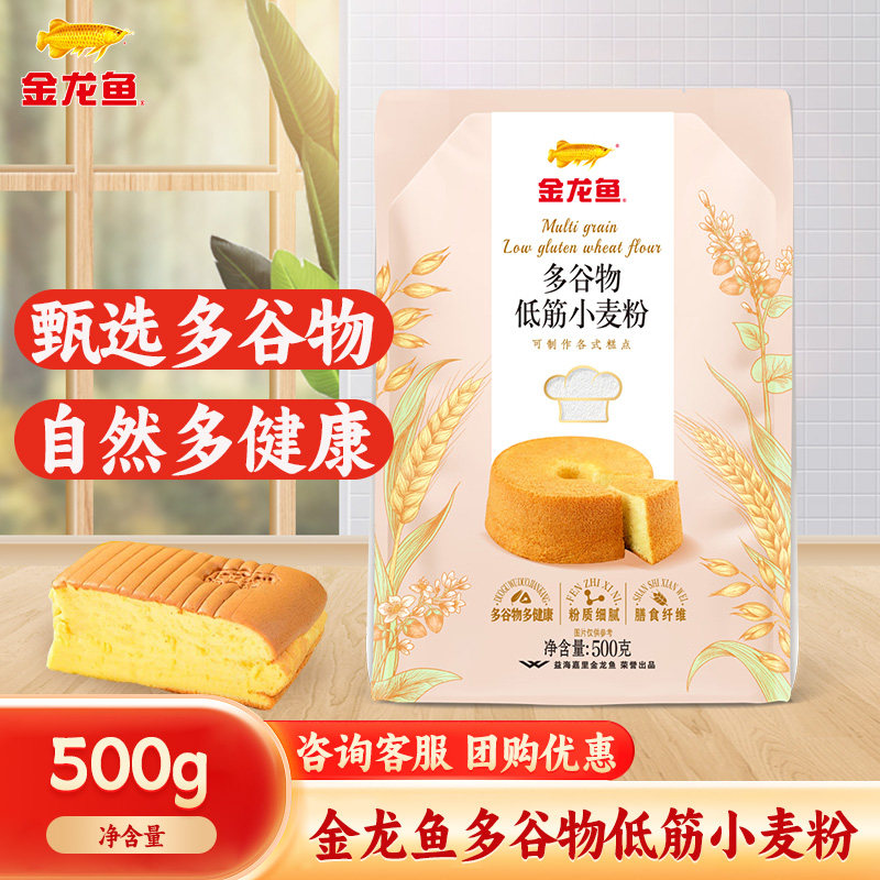 金龙鱼多谷物低筋小麦粉500g 蛋糕面包原料饼干甜品烘焙面粉
