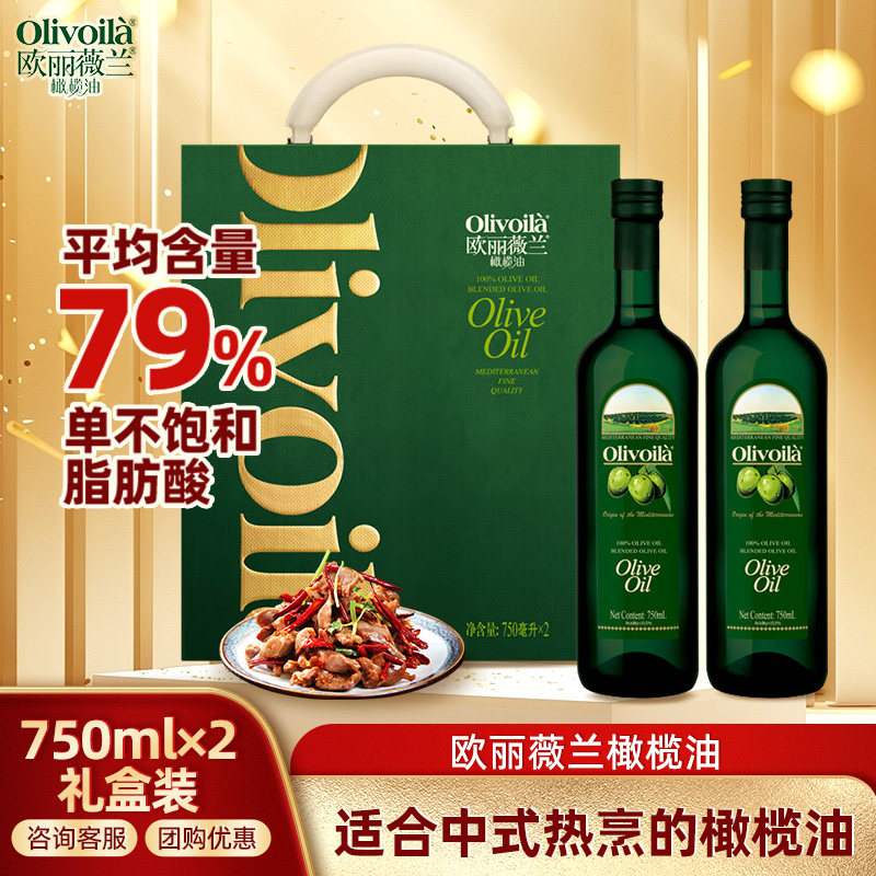 750ml*2瓶中秋团购送礼橄榄油图片