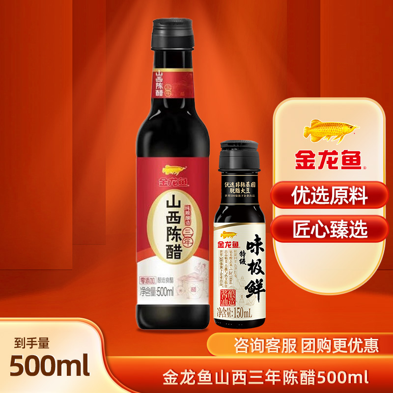 金龙鱼陈醋味极鲜调味组合