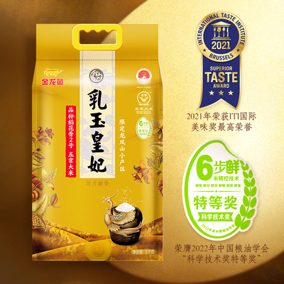 金龙鱼乳玉皇妃五常稻花香5KG 东北大米10斤中秋团购家用五常大米