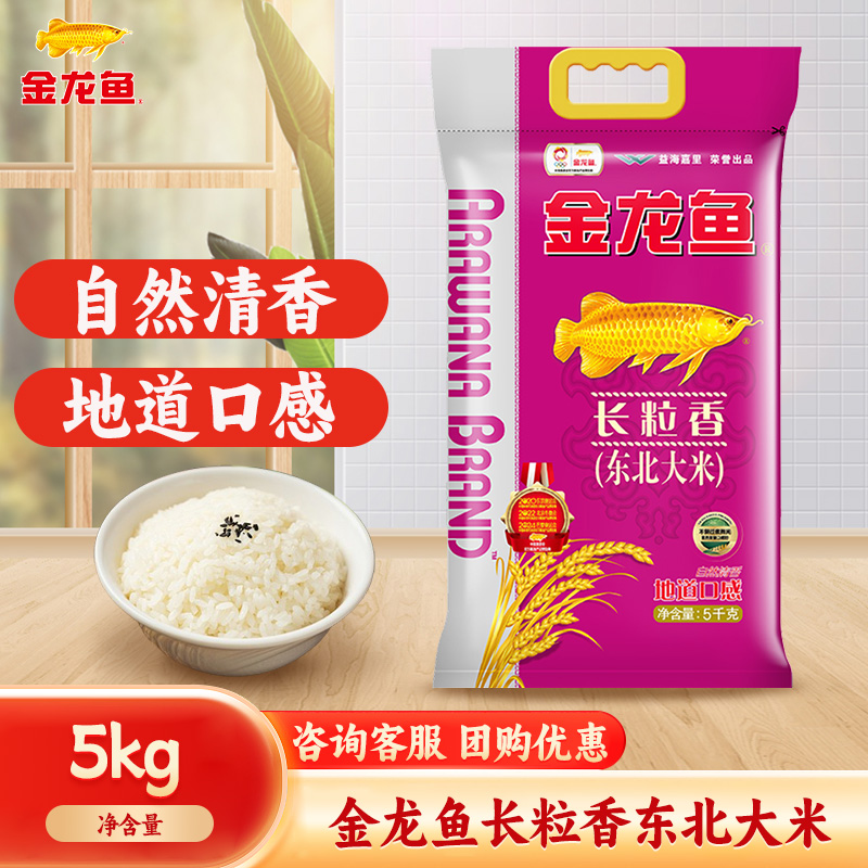 金龙鱼长粒香5kg东北大米