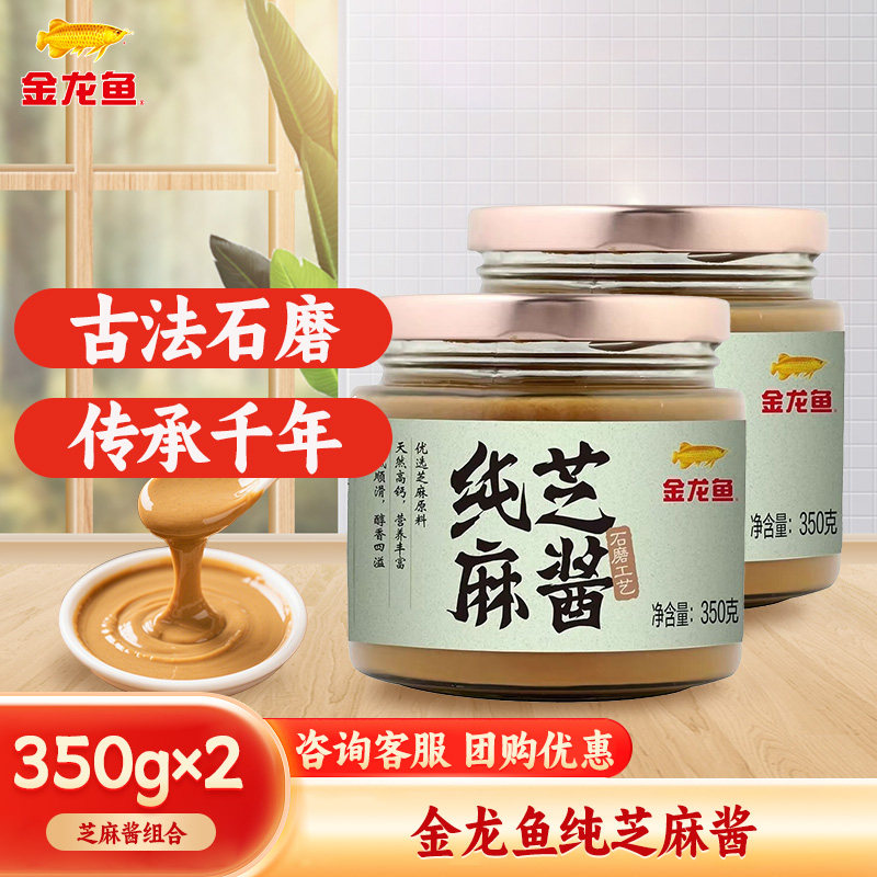 金龙鱼纯芝麻酱350G 瓶装凉拌调味麻汁酱火锅麻辣烫蘸料,粮油调味/速食/干货/烘焙,酱类调料,淘宝优惠券,粉丝福利购,淘宝优惠卷