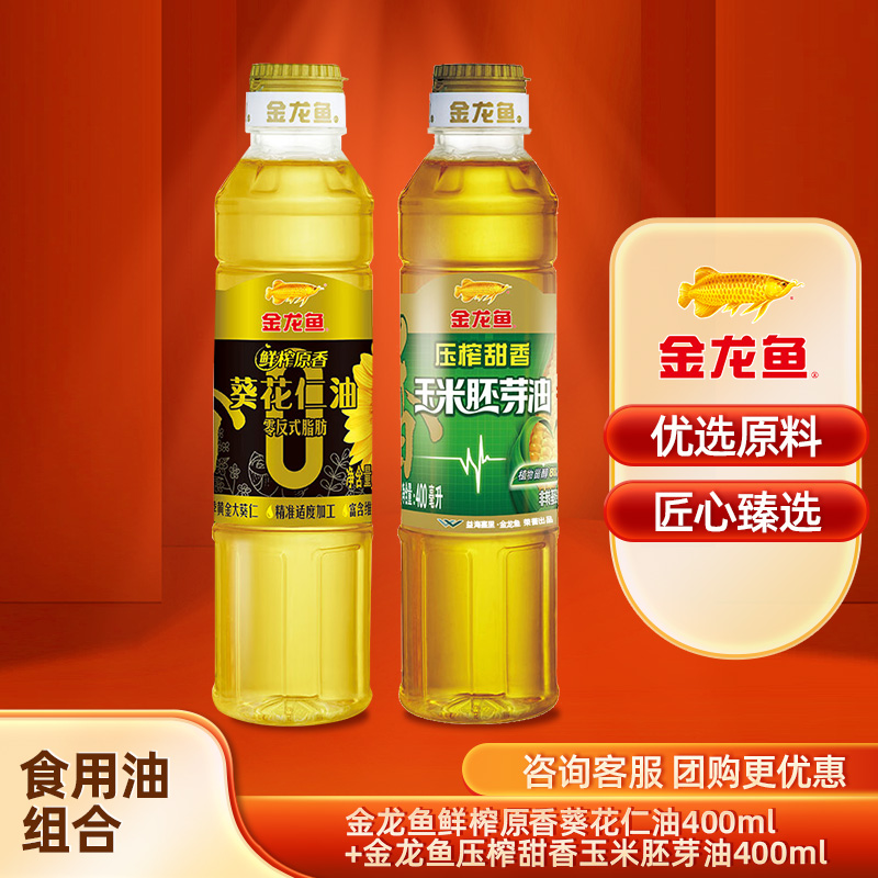 金龙鱼压榨甜香玉米胚芽油400ML组合 家用炒菜烘焙玉米食用油5L