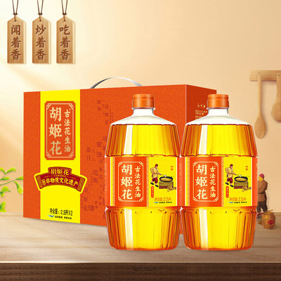 胡姬花古法花生油 2.5L×2瓶 压榨一级花生油 食用油礼盒团购