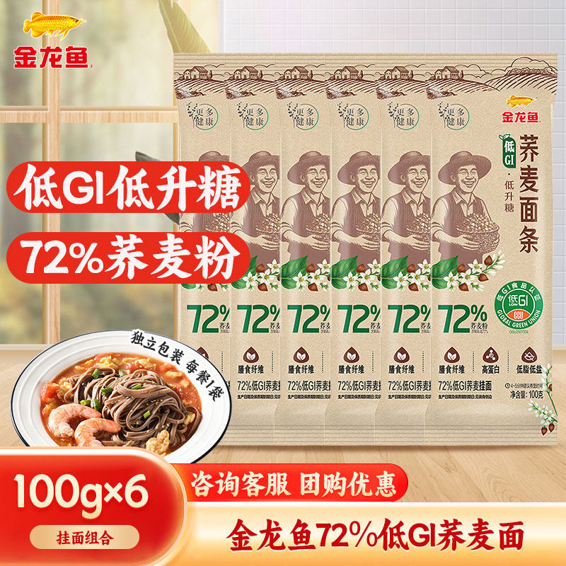 金龙鱼72％低GI荞麦面100g×6 早餐荞麦挂面椭圆家常用面条,粮油调味/速食/干货/烘焙,面条/挂面（无料包）,淘宝优惠券,粉丝福利购,淘宝优惠卷