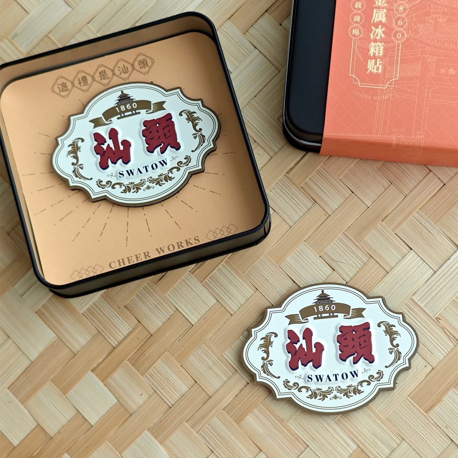 潮汕汕头复古1860金属铁盒简约创意冰箱贴送礼推荐旅游纪念品
