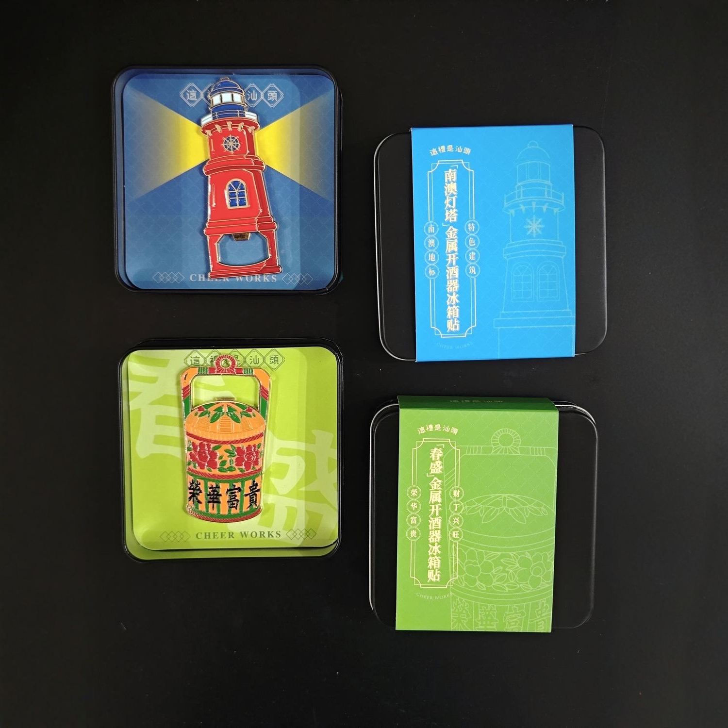 潮汕冰箱贴南澳灯塔旅游网红打卡纪念品冰箱贴