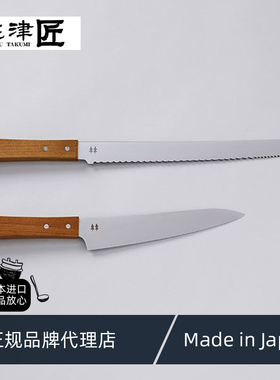 志津刃物morinoki天然木柄不锈钢家用菜刀面包刀水果刀onuk同款