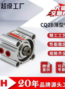 RIH瑞亨CQ2B薄型气缸 亚德客型小型金属汽缸 机械可调气动元件