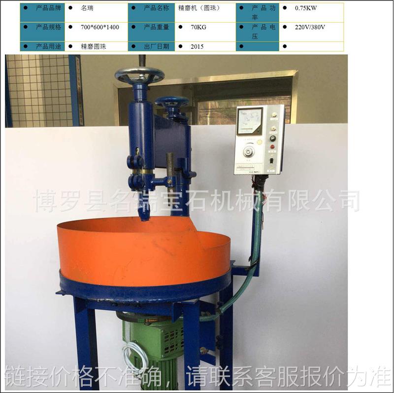 广东机械厂 宝石机械加工设备宝石精磨机调速磨珠机 玉石加工机器