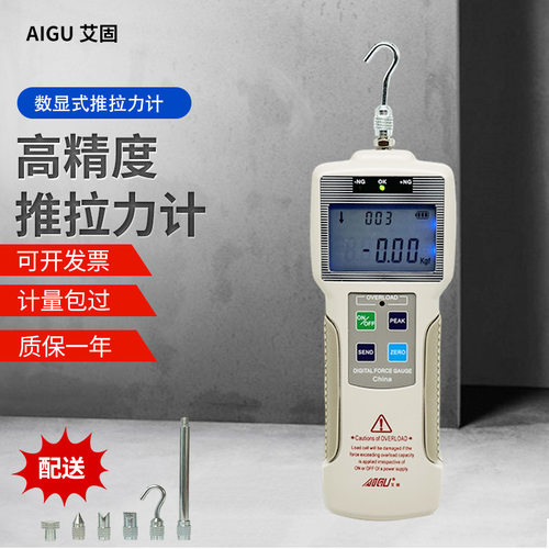 艾固数显推拉力计ZP-5102050100500KG公斤1000N实验拉力计测试仪