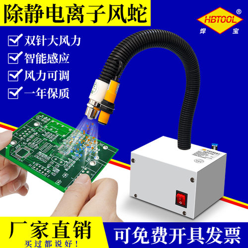 SL-080BF离子风蛇除静电除尘枪工业静电消除器风嘴红外光自动感应
