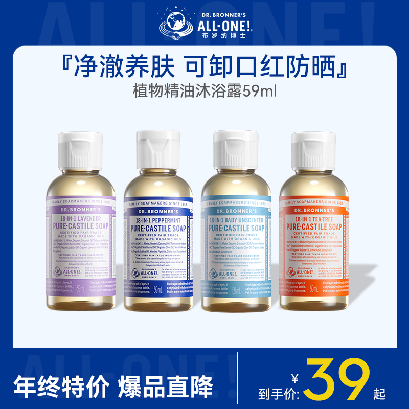 旅行出差便携多功效试用装59ml