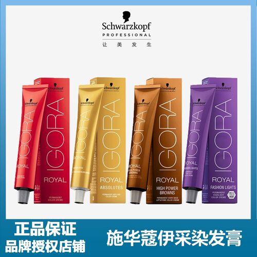施华蔻伊采盖白染发膏德国进口