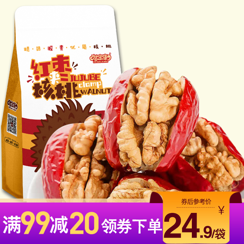 满19元可用5元优惠券智宝康夹核桃仁新疆无核核桃干果