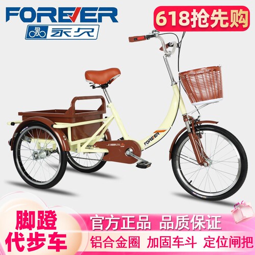 永久老人代步车买菜休闲