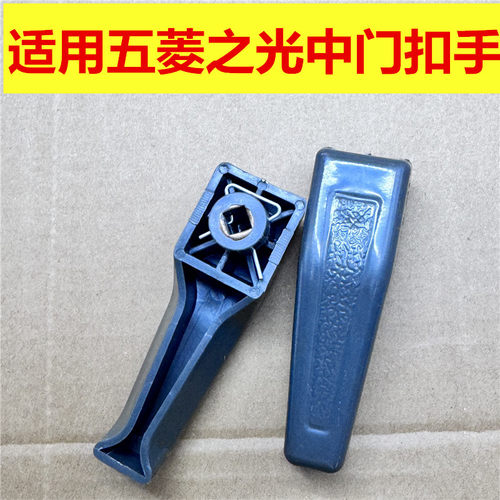 适配五菱之光扬光637 6373 6376 6388 6389中门内拉手车门把手