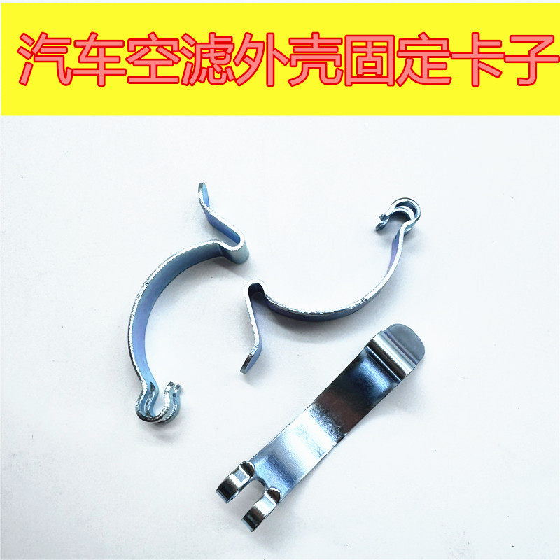 适用于东风裕隆纳智捷大7SUV配件纳智捷空滤壳卡子空气滤芯盒卡扣