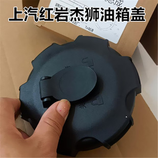 红岩杰狮搅拌车红岩新金刚油箱盖上汽依维柯红岩泥头车油箱锁杰卡