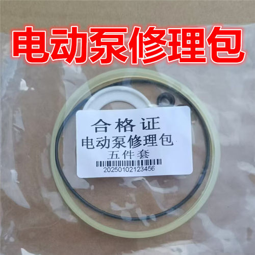 适用解放j6p电动举升泵底座小j6l驾驶室液压电机jh6密封圈修理包