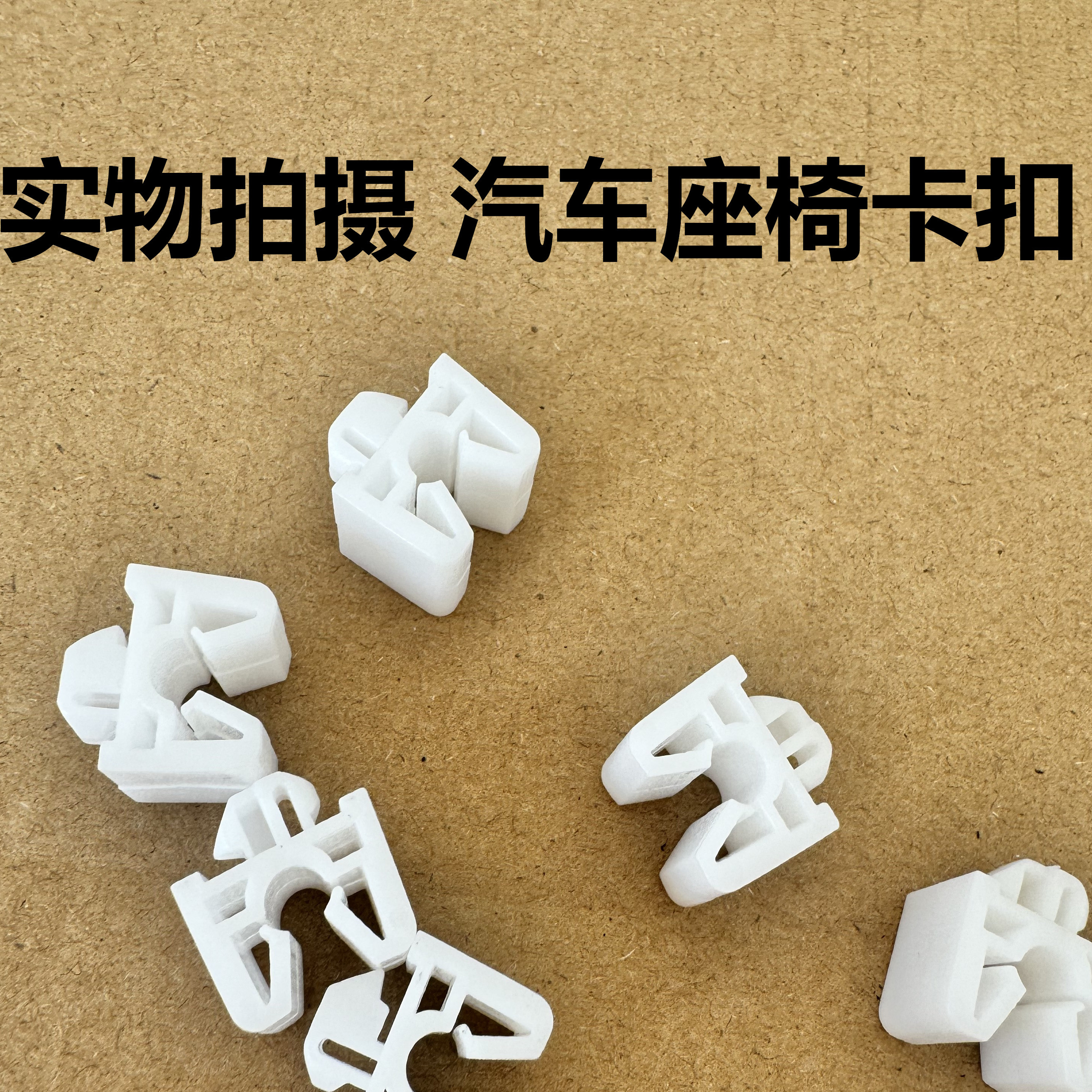 JAC江淮货车配件康铃骏铃威铃帅铃好运好威座垫卡子汽车座椅卡扣