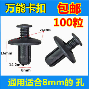 利自由舰远景夏利 N3 N5 A+/夏利门板装饰扣/内饰板挡泥板卡扣