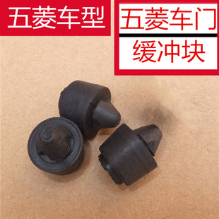 五菱荣光S宝骏730/560/510/310/W汽车车门防撞胶块钉缓冲胶卡扣子