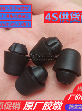 长安悦翔V3奔奔MINI逸动CS35cx20车门胶墩防撞胶减震缓冲垫块配件