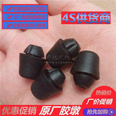长安悦翔V3奔奔MINI逸动CS35cx20车门胶墩防撞胶减震缓冲垫块配件