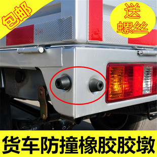 五菱荣光/之光小卡单双排货车车厢箱尾门防撞胶块缓冲橡胶垫黑色