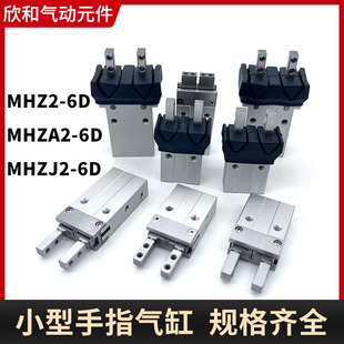 MHZAJ2 SMC型小型机械夹手指气缸MHZ2 MHZA2