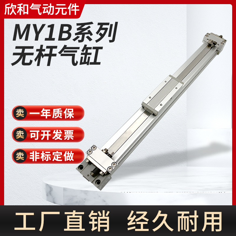 SMC型机械式无杆气缸MY1B/MY1B10/16/20/25/32/40/50/63G-100-200