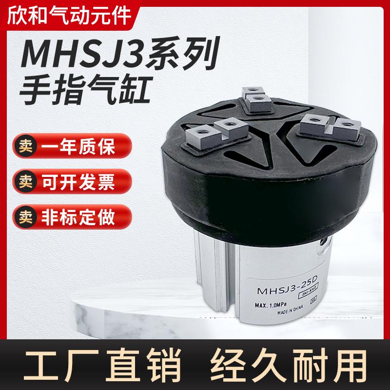 MHSJ3带防尘罩三爪气缸MHSHJ3/MHSJ3-16/20/25/32/40/50D/63D/80D