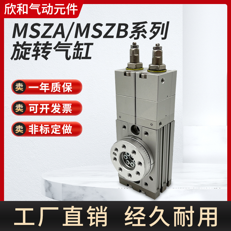 SMC齿轮式三位置旋转摆台气缸MSZB10A/MSZB20A/MSZB30A/MSZB50A