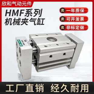 32CS 20CS HMF平行卡爪氣缸HMF 25CS 16CS 10CS 40CS