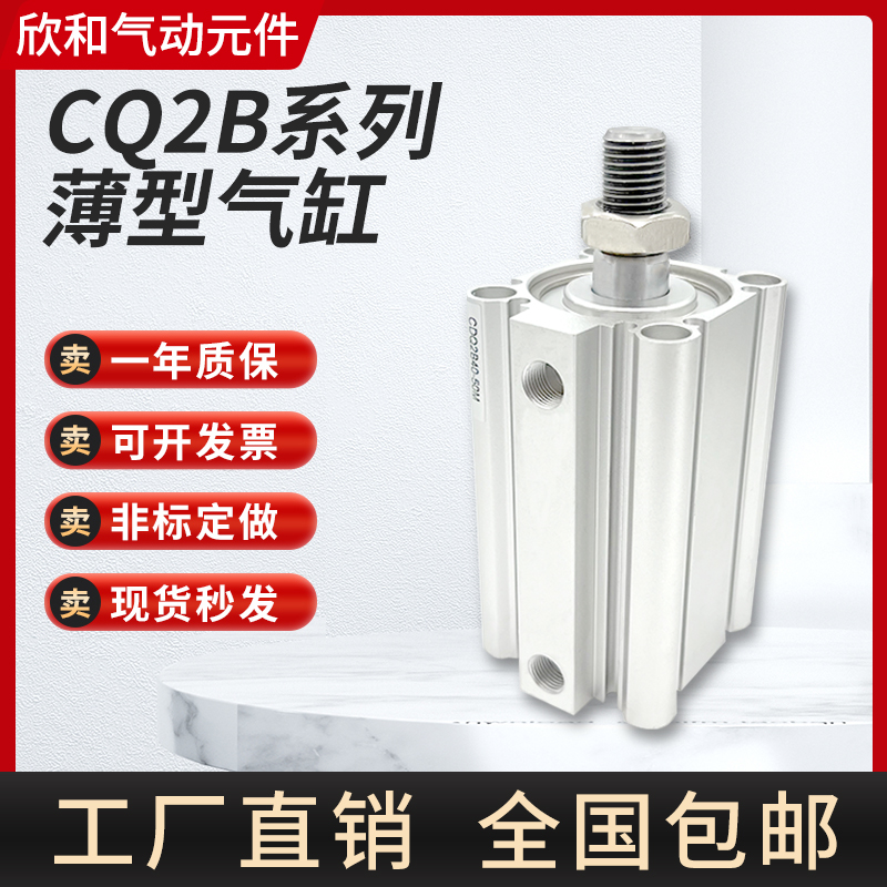 超长行程薄型气缸CQ2B CDQ2B32 40 50 63 80 100-125-150-200-DMZ