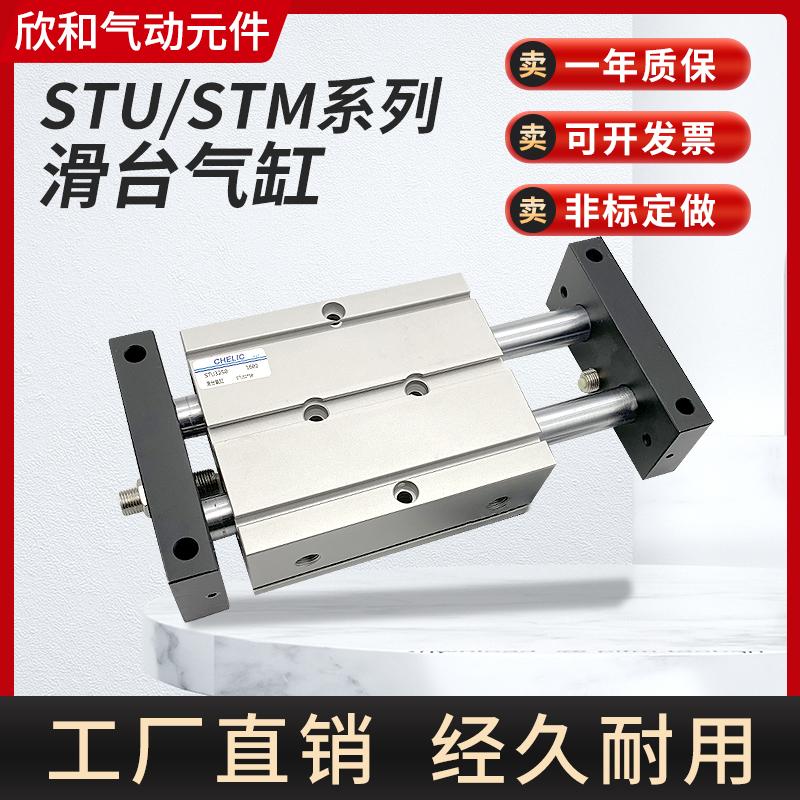 气立可型双轴滑台气缸STM/STU10/16/20/25/32*25*50*75*100*125