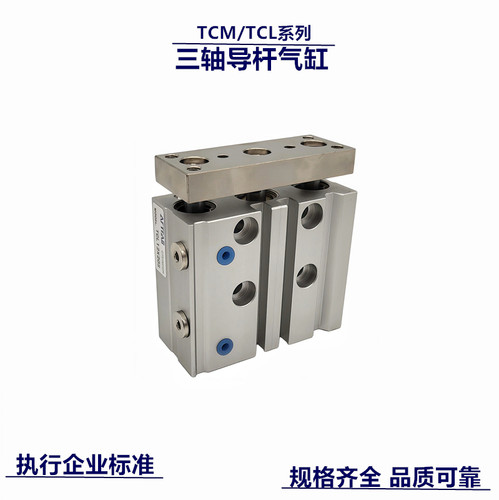 三轴气缸TCM/TCL 6/10/12/16/20/25/32/40/50/63/80/10X20X25X50S