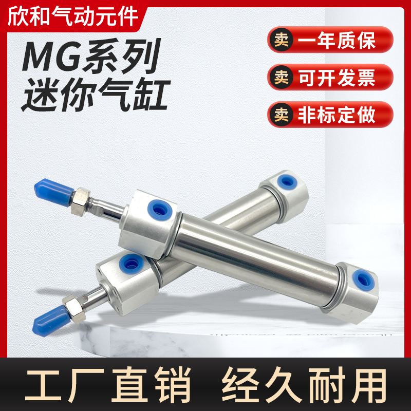不锈钢迷你气缸MGC/MSG/MG20 25 32 40 50X25X50X75X100X125X150S