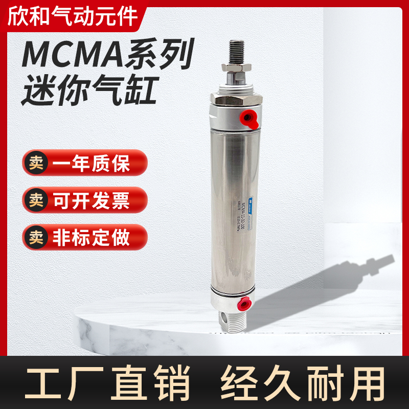 金器型迷你气缸MCMA-11/21-16/20/25/32/40/50-50-75-100-125-A-N