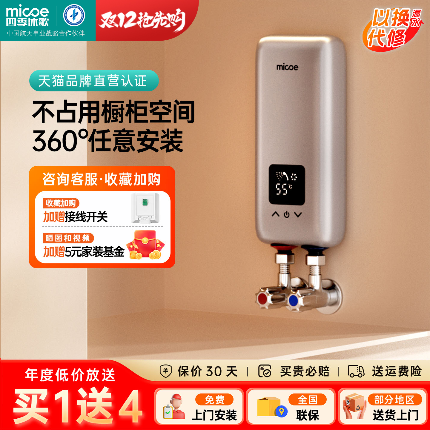 小型速热电热水器小厨宝四季沐歌