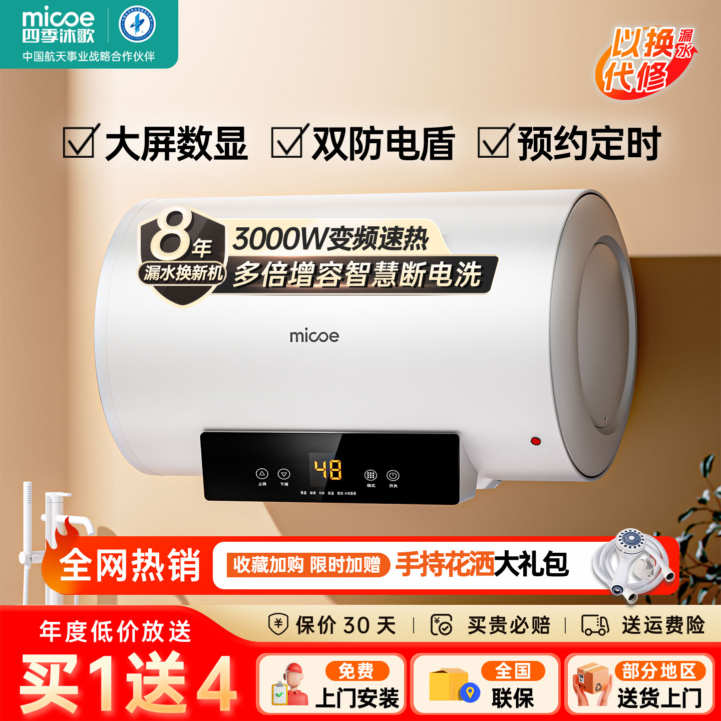 M3-D40-30-YH160L电热水器