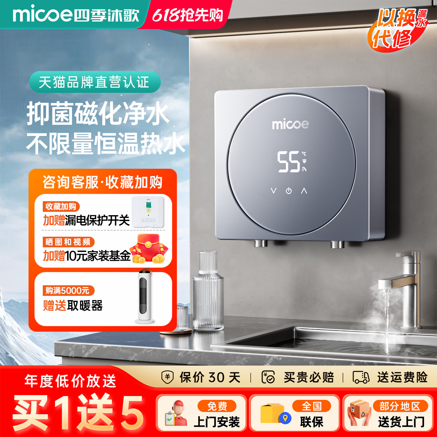 四季沐歌小厨宝即热式小型厨房电热水器家用卫生间台下免储水速热