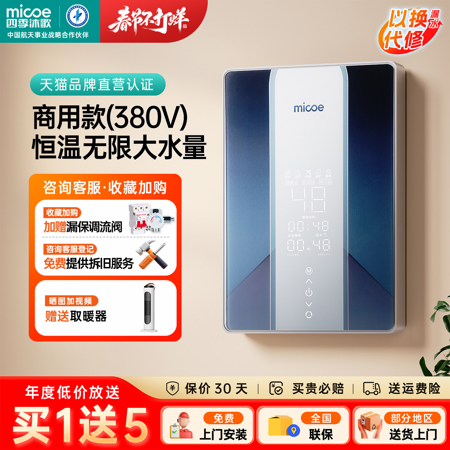 四季沐歌380V即热式电热水器工业商用大水量速热恒温大功率洗澡机