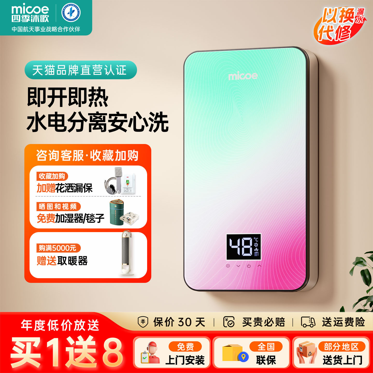 四季沐歌即热式电热水器家用洗澡