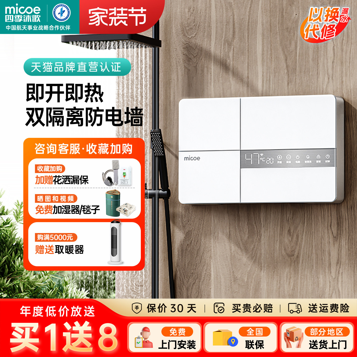 四季沐歌恒温即热式电热水器家用小型淋浴洗澡快速直热卫生免储水