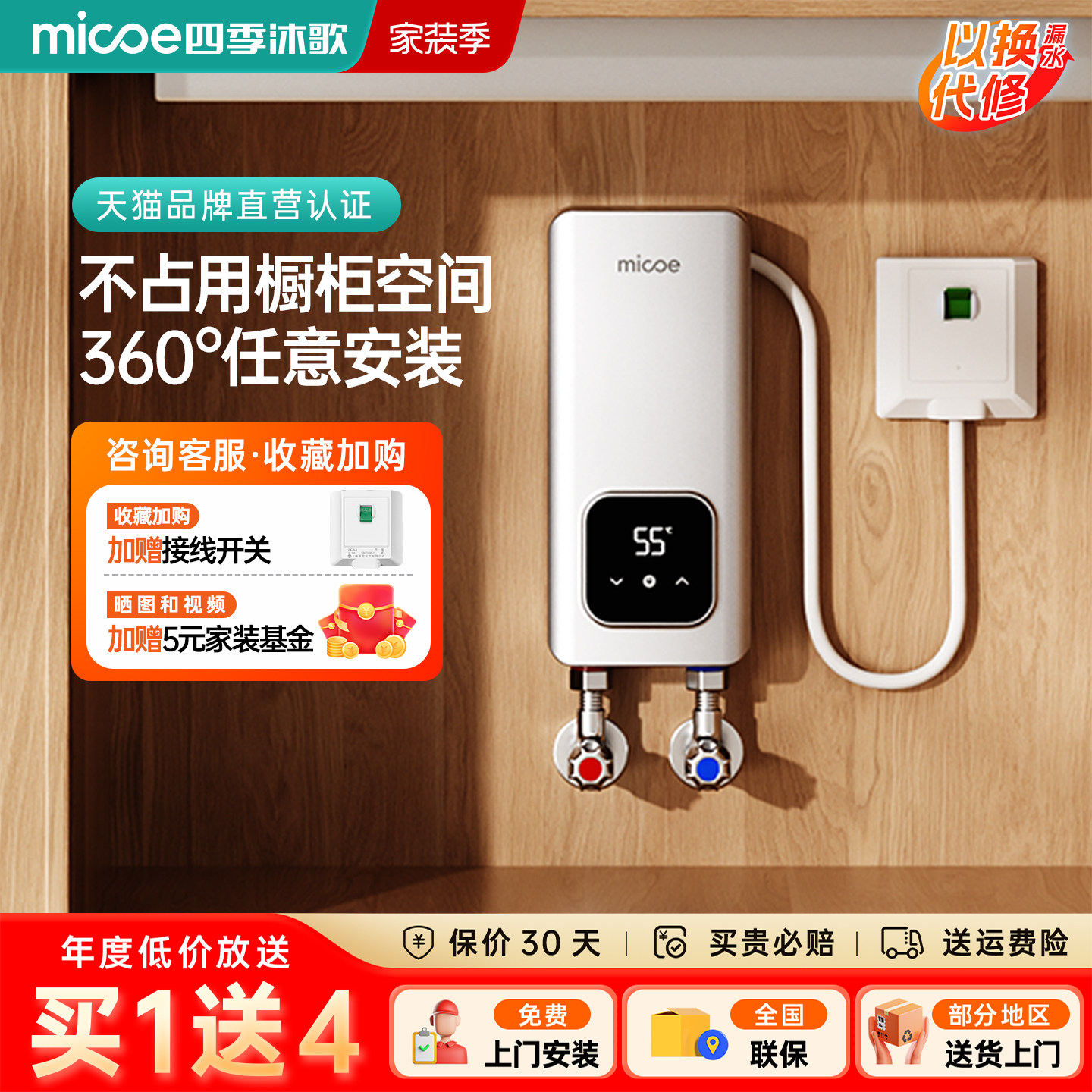 四季沐歌即热式厨宝家用电热水器厨房卫生间台下速热免储水热水宝