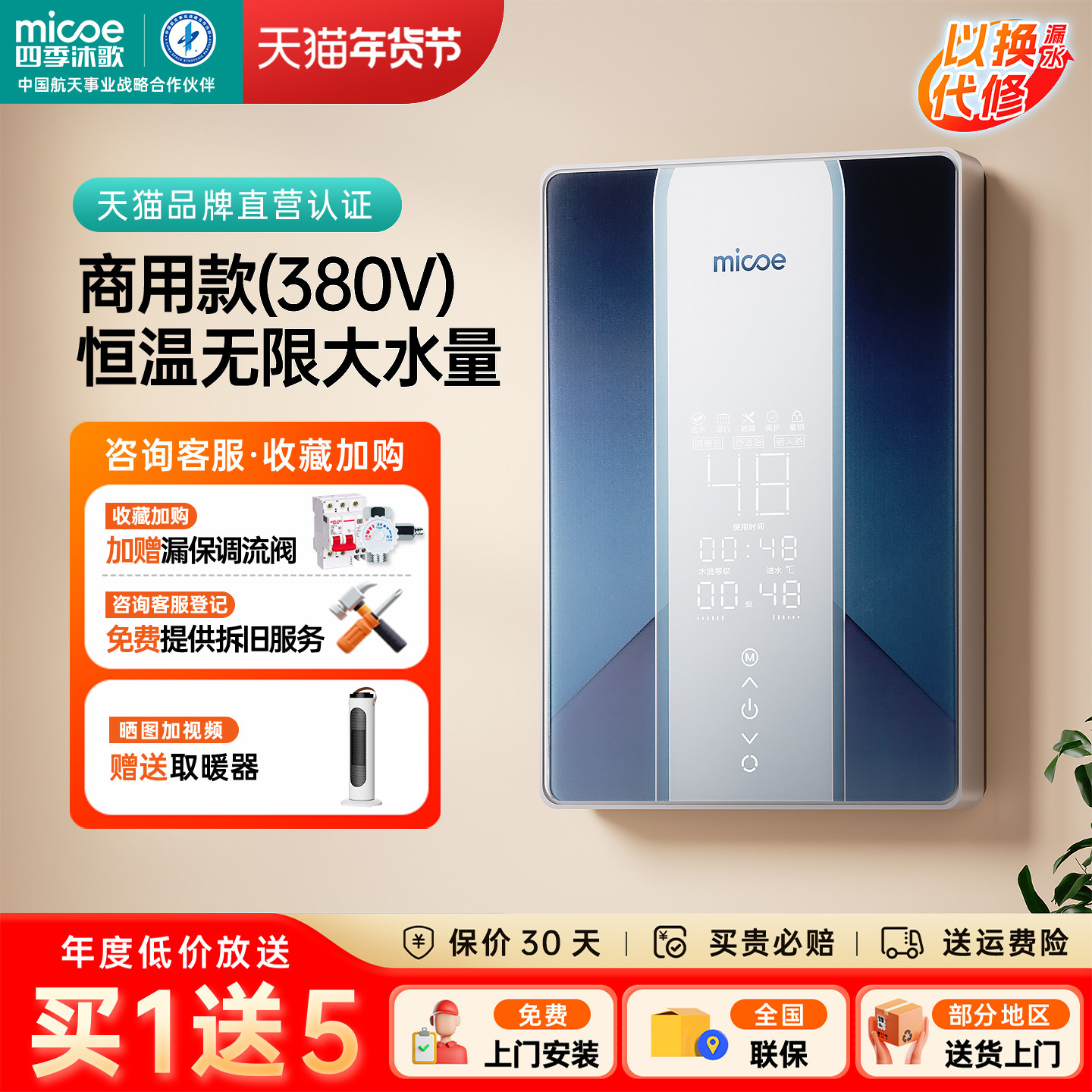 四季沐歌380V即热式电热水器工业商用大水量速热恒温大功率洗澡机