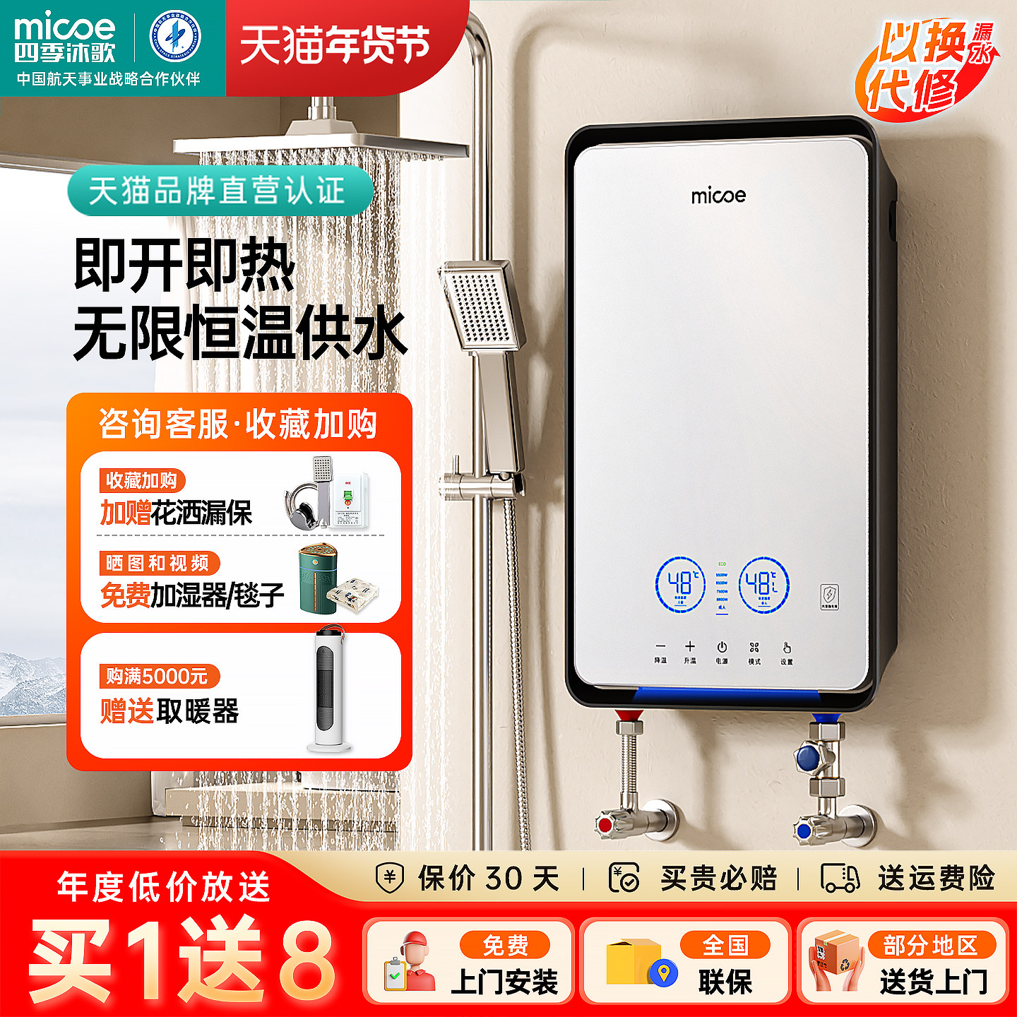 四季沐歌即热式电热水器家用小型加热器恒温速热卫生间洗澡神器