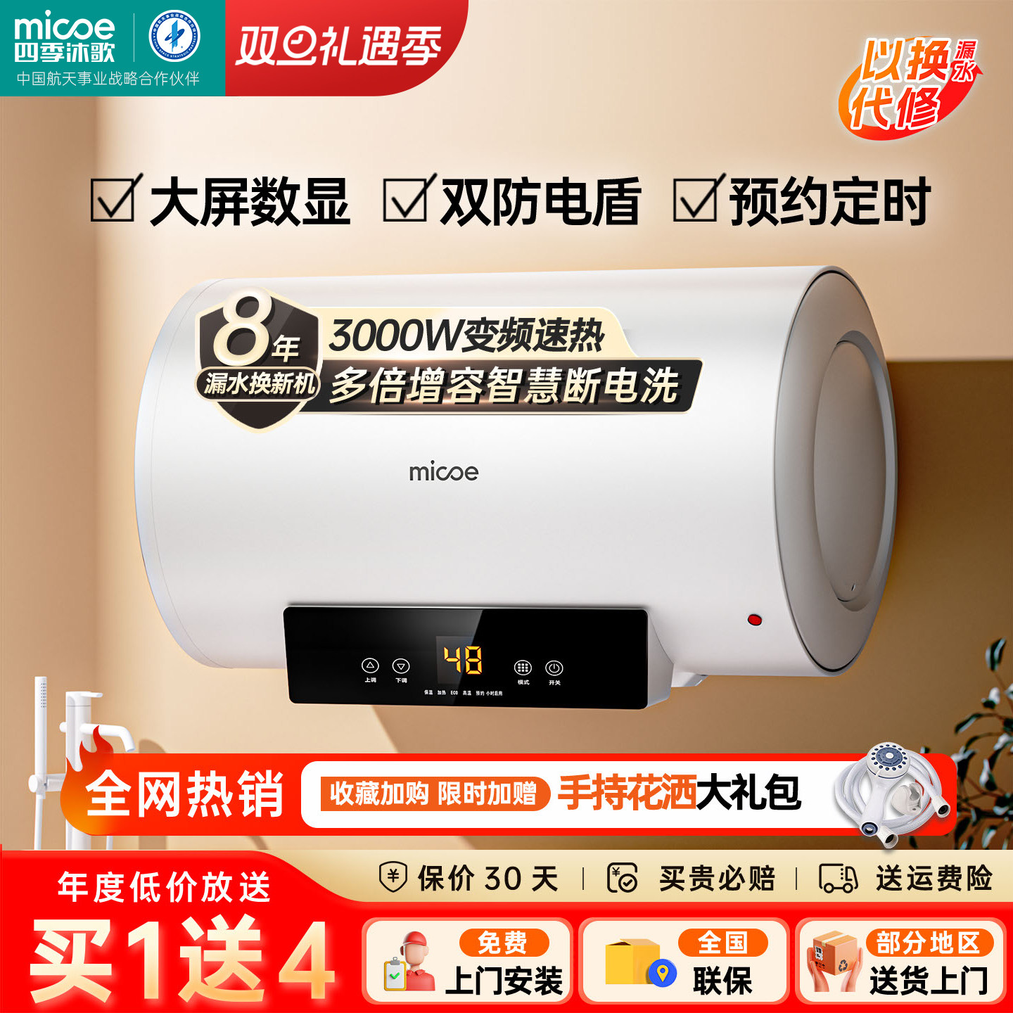 M3-D40-30-YH160L电热水器